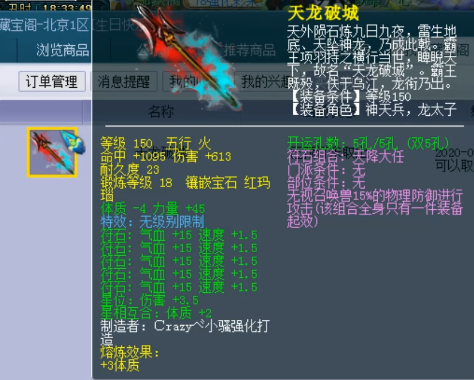 梦幻西游：285W拿下新**伤神器，一个69精锐团队拥有两把千伤！