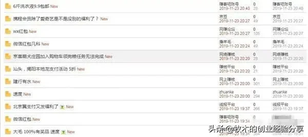豪情网赚项目(个稳定月入5000网赚项目) 引流推广 第7张 豪情网赚项目(个稳定月入5000网赚项目) 引流推广 第7张