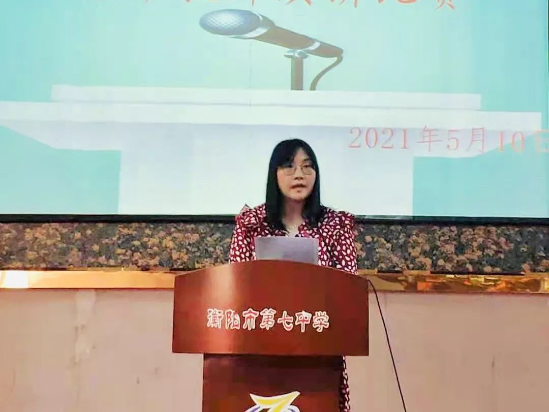 衡阳市七中学举行青年教师演讲比赛(图7)