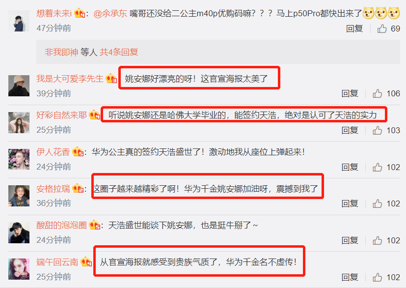 “华为千金”姚安娜官宣出道，揭女神进军娱乐圈三大原因