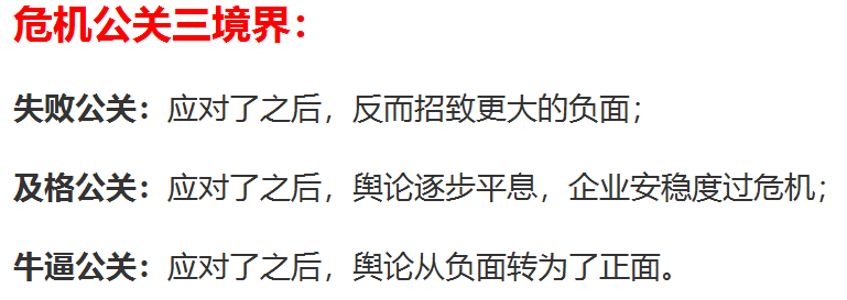 速度！纯甄删掉罗志祥官宣博，舆论下，这3个公关案例值得学习！