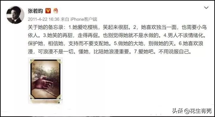 张若昀爆笑讲述追妻趣事：起初看她野蛮无理，如今她是家里惹不起