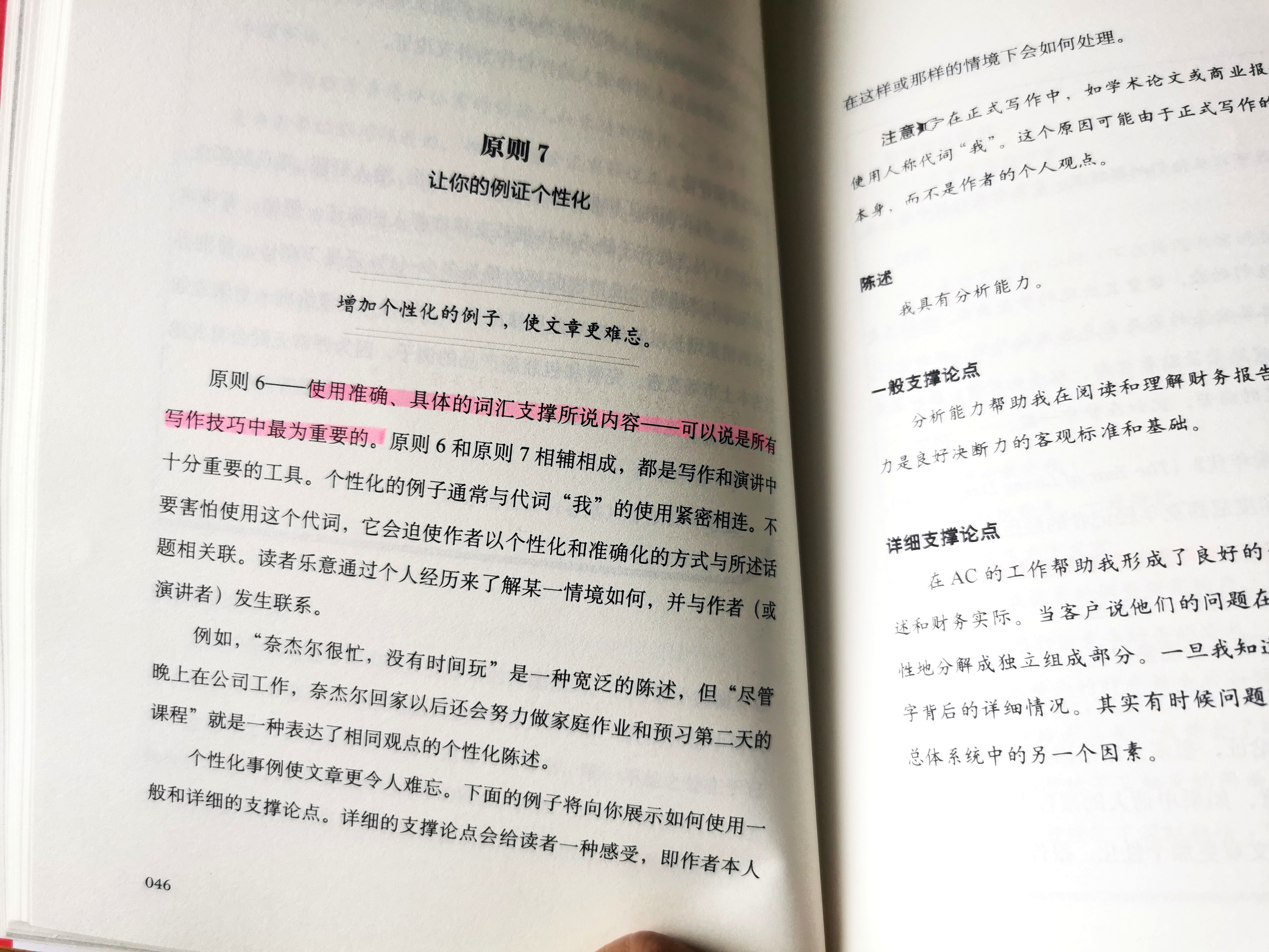 自媒體寫作私藏書單：自學寫作，每月多賺3000塊，這5本書夠了