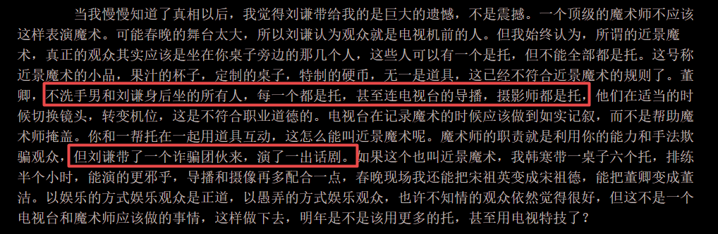 没被封杀？那刘谦这些年干嘛去了