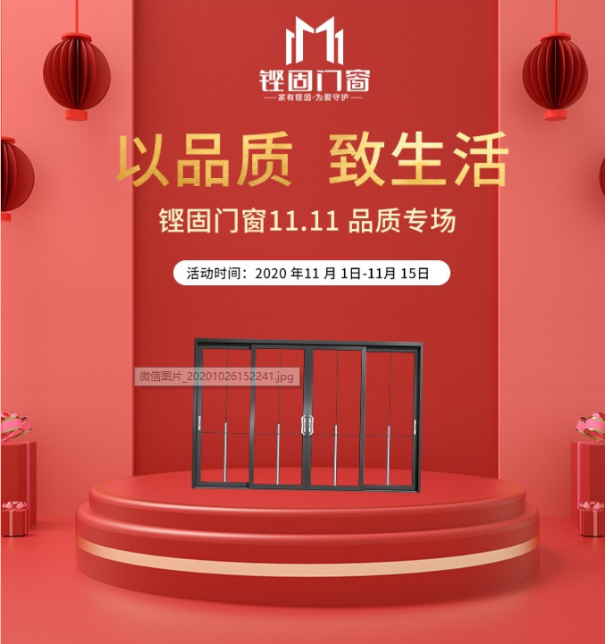 双11买买买，门窗怎么挑？不挑便宜的，只挑对的