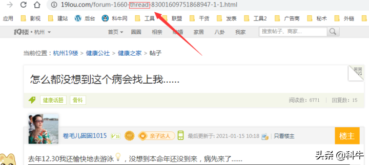 私家珍藏的论坛发帖引流技巧