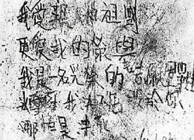 叛徒谷中蛟，白马山战役前突然倒戈，导致志愿