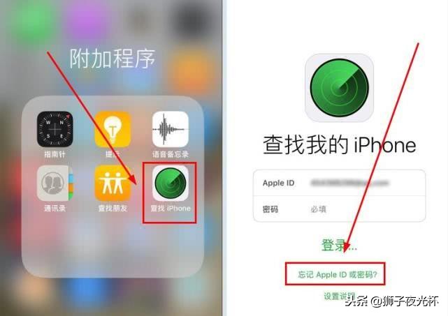 iPhone手機(jī)上ID登陸密碼忘了該怎么辦？三種方式 輕輕松松解決困難