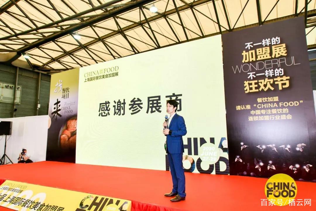 2020 第7屆上海國際餐飲美食加盟展｜這個盛夏值得銘記的曉來風