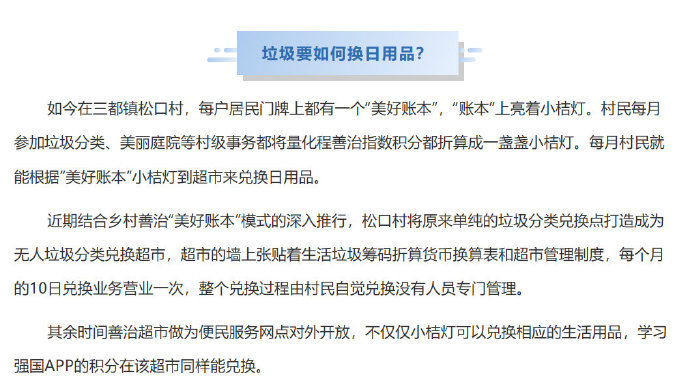 可以用生活垃圾兑换日用品的无人超市你见过吗