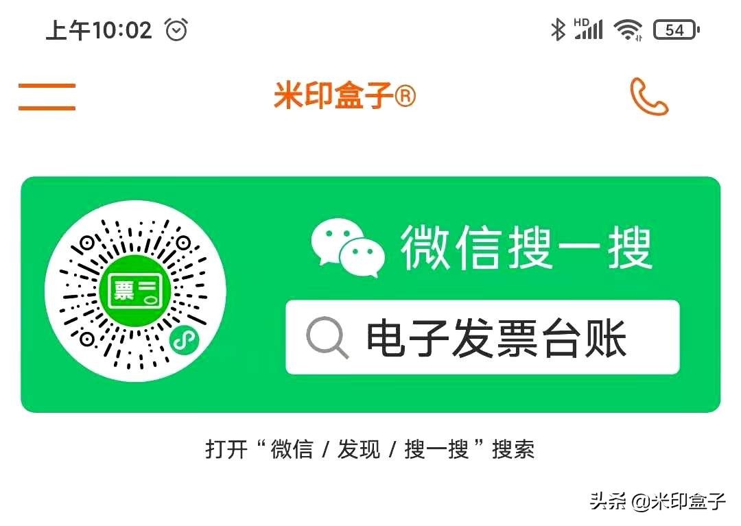 电子专用发票常见问题答疑及电子发票如何查重、如何电子归档？