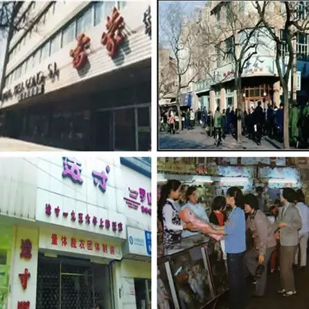 北京王府井的历史变迁