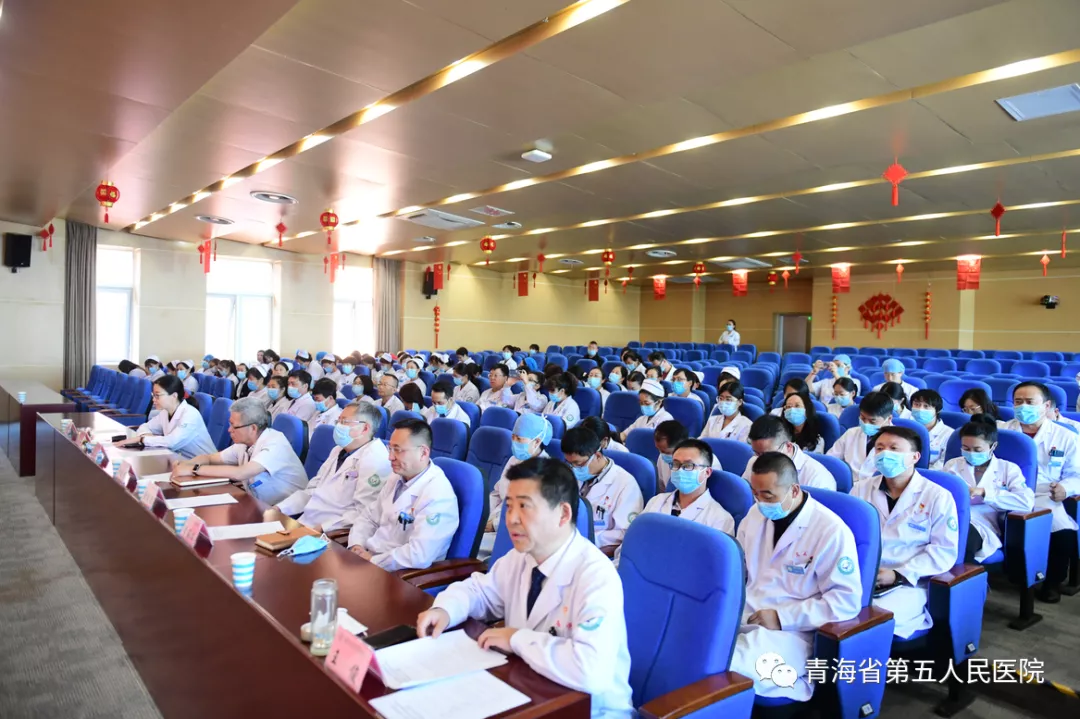 青海省第五人民医院召开警示教育大会