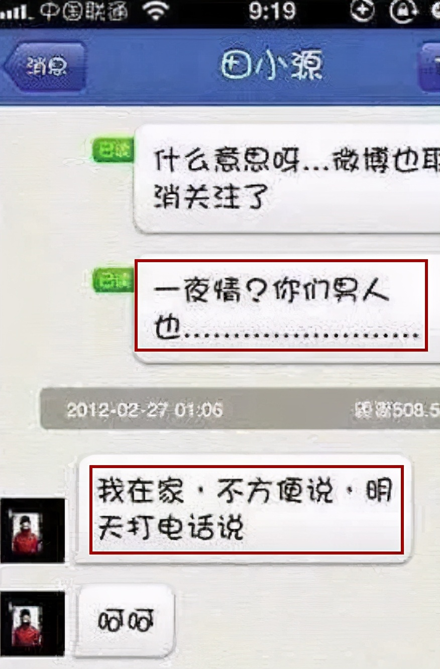 繼錢楓被曝丑聞后，田源再被女嘉賓曝性侵未遂，此前曾婚內出軌