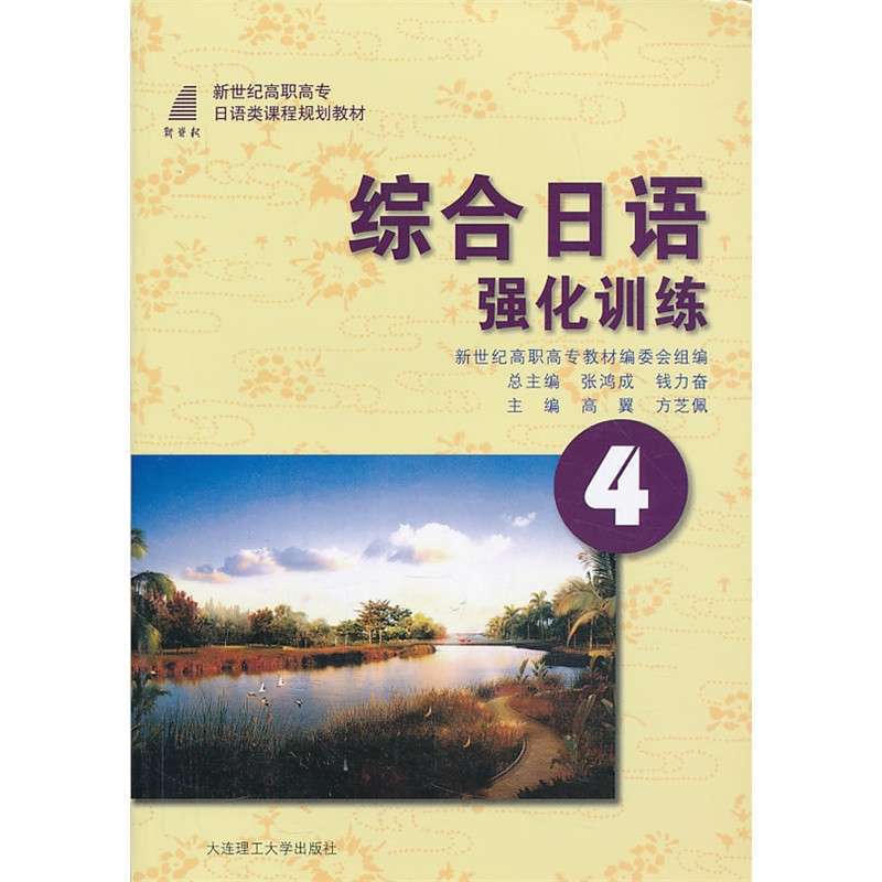 「盘点」自学日语，选什么教材比较好？