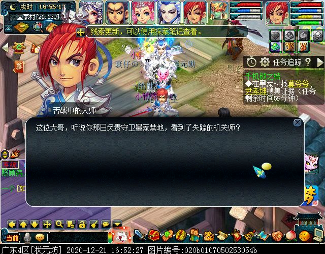 神器任务起·千机锁之梏：凌霄使用锋芒毕露即可集火鬼偃