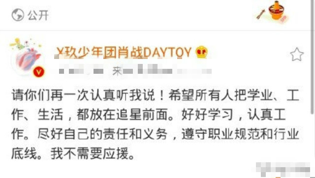 肖战再发声，“底线不能破”，被网友称赞：是