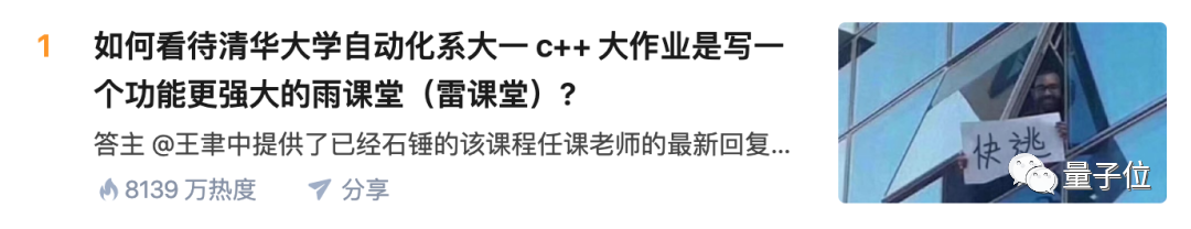 清华大一Python作业太难上热榜！只上3节课，手撸AI算法