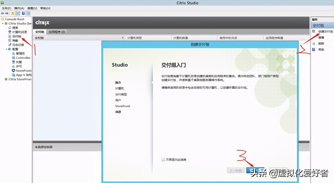 最全整套企业云桌面（Citrix+XenApp&XenDesktop）部署手册