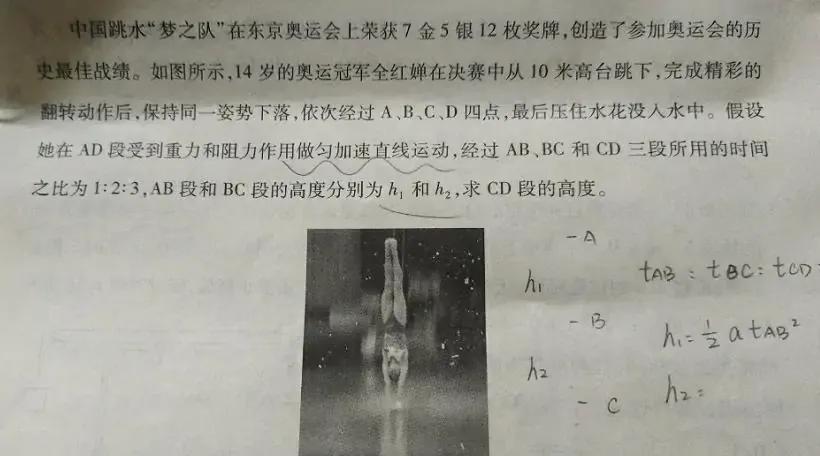 太牛了！全红婵影响力惊人，恩师“苦心”压制无果，荣登考试试卷