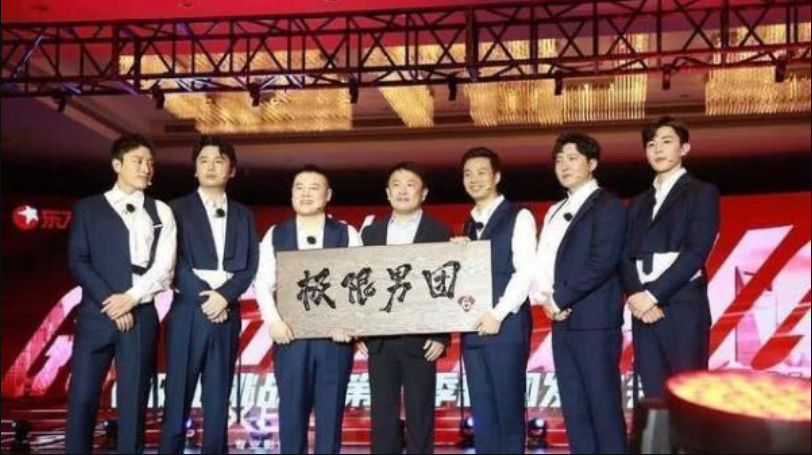 《极挑》没“男人帮”了，新团队名出现！唯留张艺兴退出前的心愿