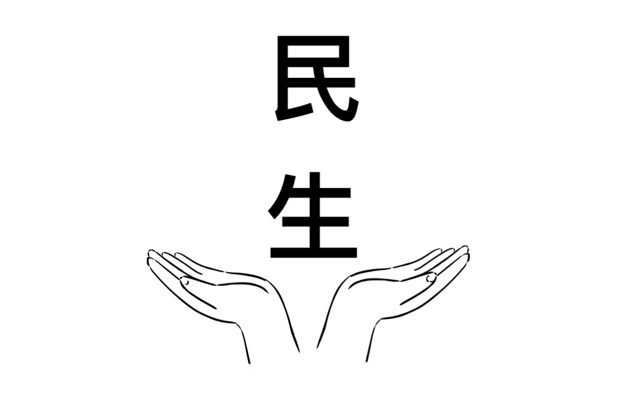 漫点普法 | 两会来了，不懂这些还怎么聊天？