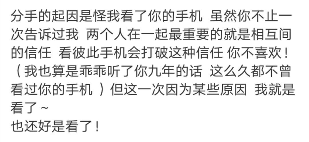 一个人到底能有多渣，一个人到底能有多傻？罗志祥周扬青分手快乐