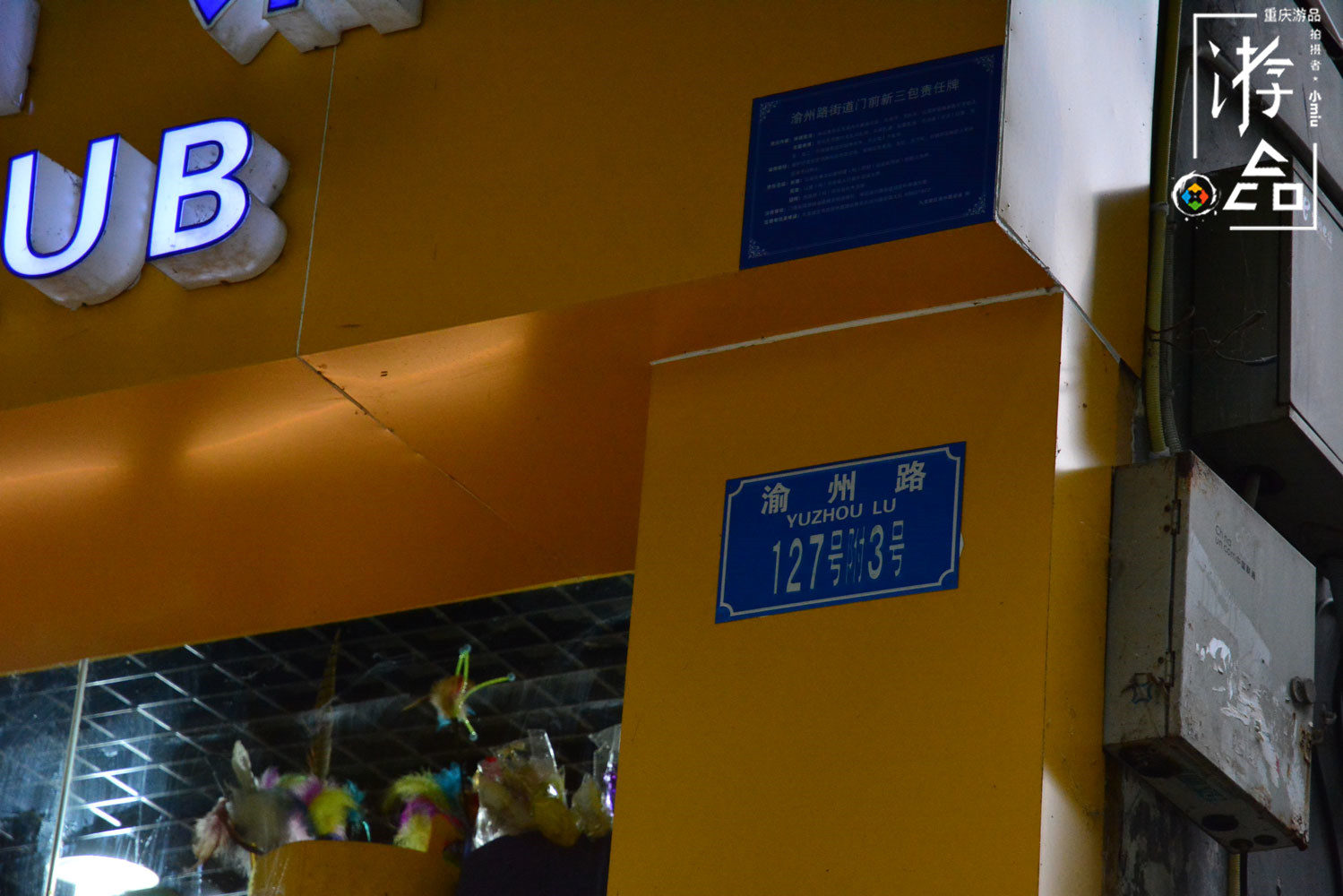 在九龙坡与渝中区之间：重庆最高端的渝州宾馆，到底属于哪个区？