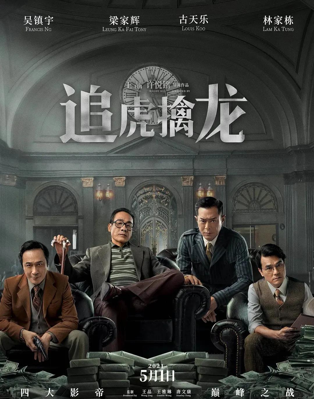 五一档总票房破5亿，口碑却不堪入目，悬崖之上成唯一破7分电影