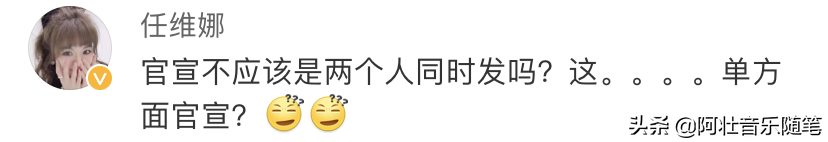 霍尊，你算什么男人