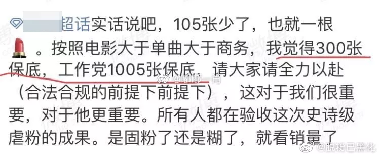 饭圈，终于要凉了