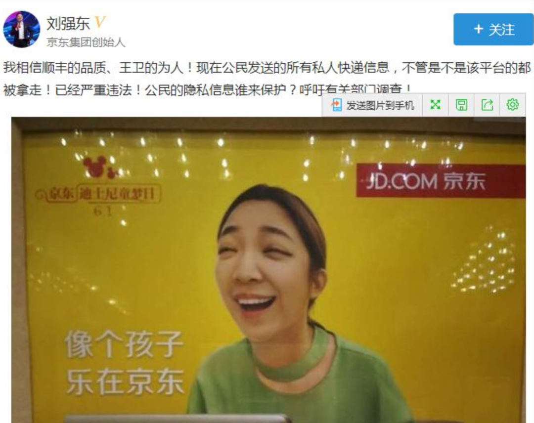 顺丰“翻车”，还是低估了江湖险恶