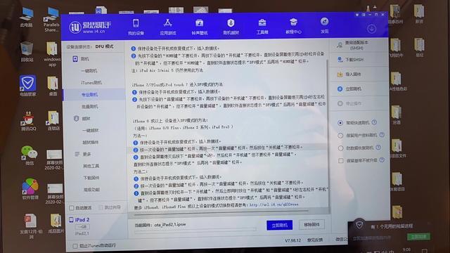 iPad/iphone极致退级ios6.1.3实例教程，给你的老机器设备再次容光焕发青春年少