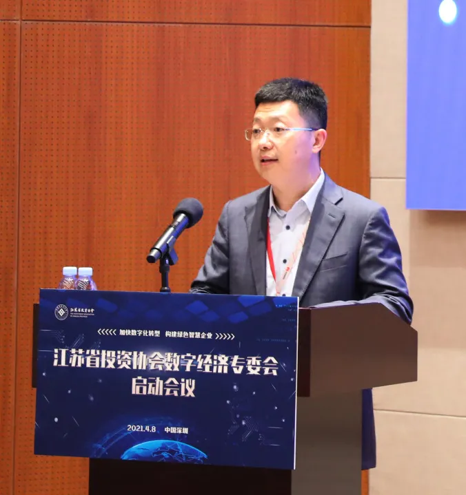 科远智慧参加江苏省投资协会数字经济专委会启动会议并作专题报告 科远智慧参加江苏省投资协会数字经济专委会启动会议并作专题报告