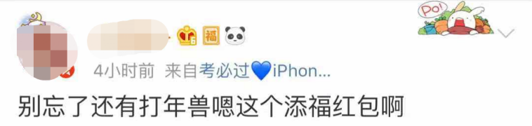 Do 5 blessing whack this market are 500 million yuan a key? Hitting year of animal to get red package just is