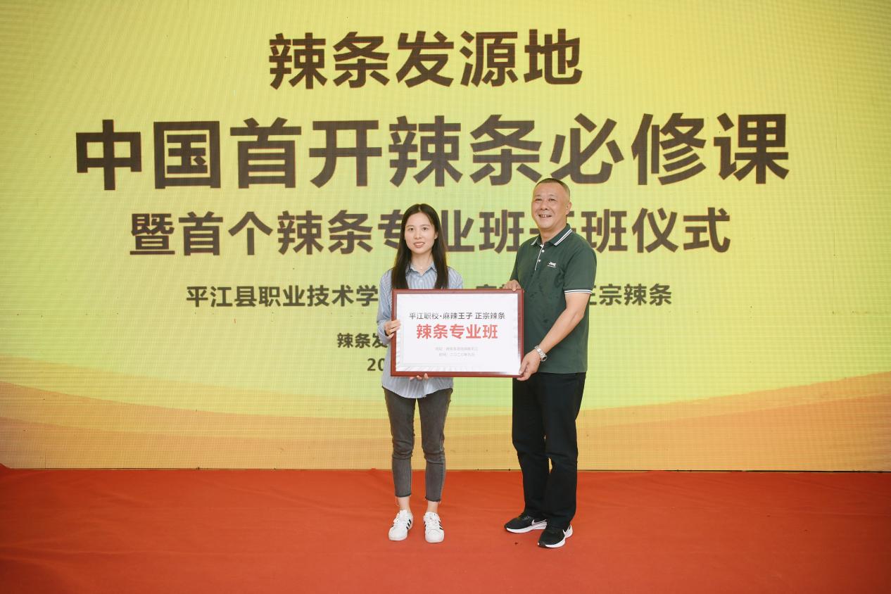 湖南省玉峰食品实业有限公司