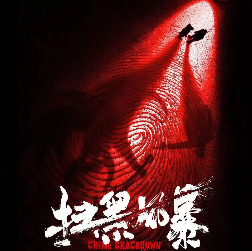《扫黑风暴》4个女性角色:徐英子最惨,江疏影的黄希可有可无?