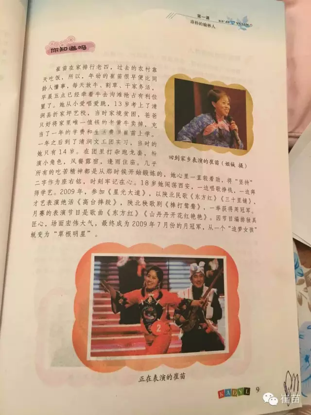 星光大道冠军崔苗：新时代全新“蜕变”新造型、传承新民歌