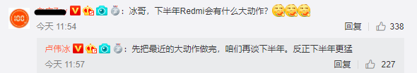 小米高管：Redmi驍龍855旗艦級(jí)補(bǔ)貨上百萬(wàn)，第三季度也有更大動(dòng)作！