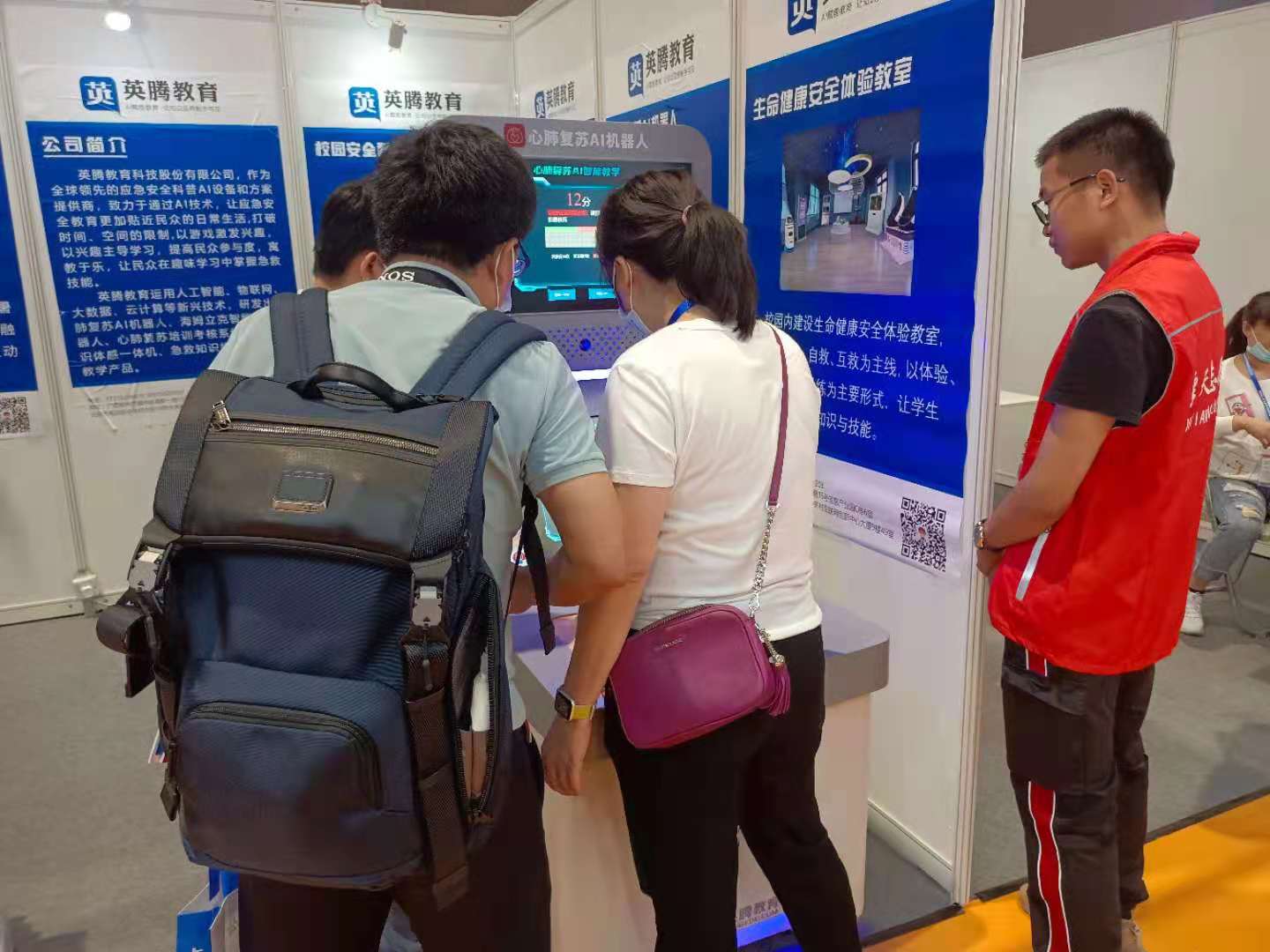 英腾教育受邀参加长三角国际应急减灾和救援博览会