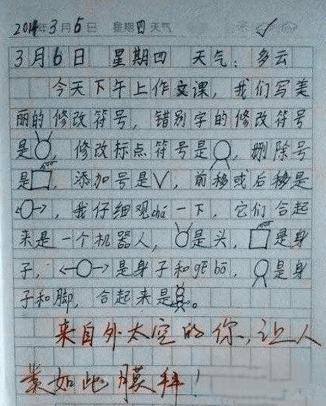 小學生撿垃圾作文,小學生能有什麼壞心思呢,奇葩腦洞太搞笑了