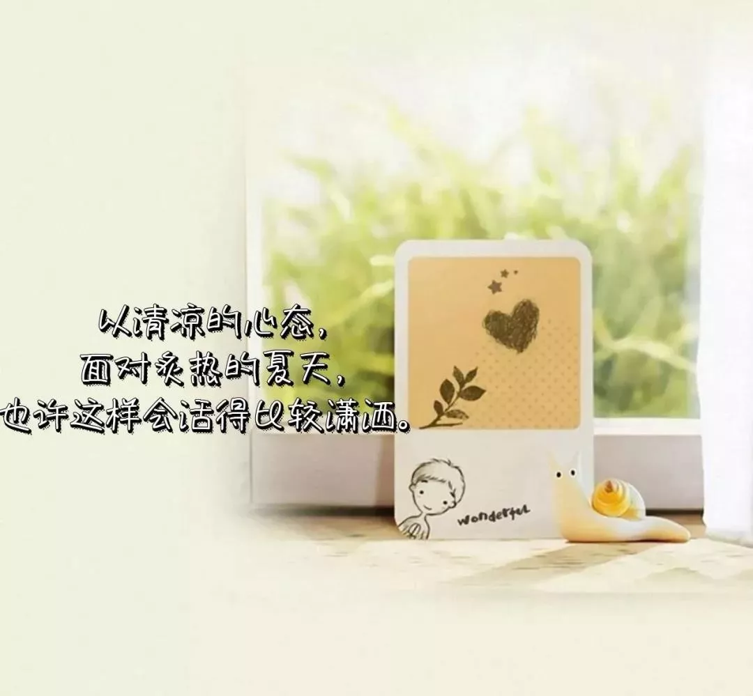 适合发朋友圈人生感悟的经典语录，哪一句触动你！