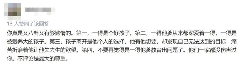 那个辞职卖房单身带娃17年的网红父亲，儿子离世了