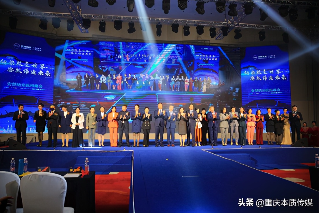 安然纳米杭州峰会隆重举行