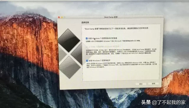 一分鐘教你學會蘋果電腦裝雙系統