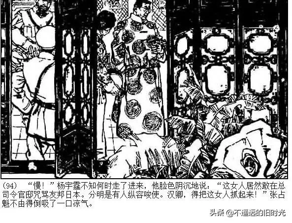 连环画欣赏一《少帅传奇》