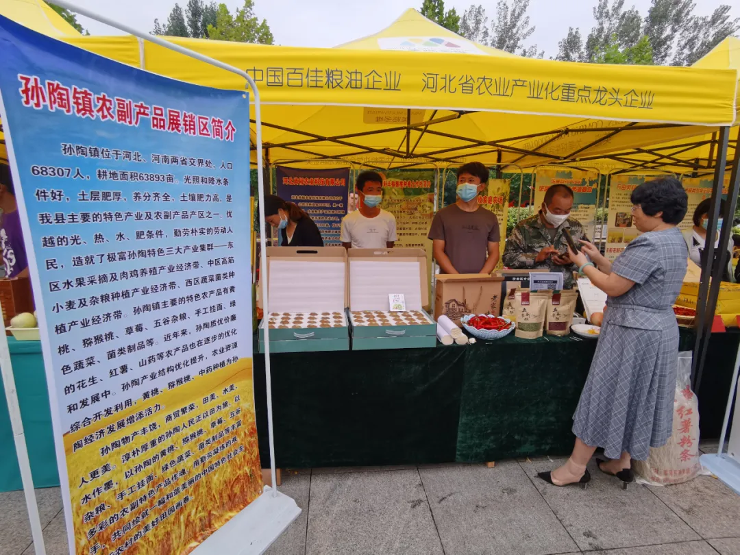 邯郸：临漳县举办2021年农民丰收节暨农副产品推介产销对接大会