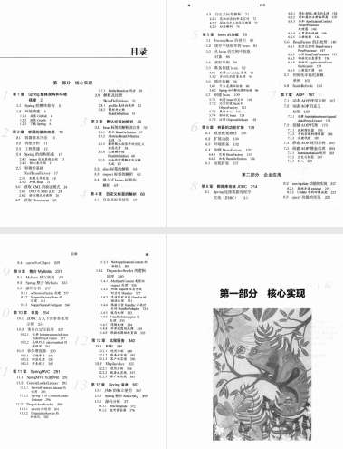 Spring全家桶:Spring，SpringBoot，SpringCloud實戰，Spring原始碼