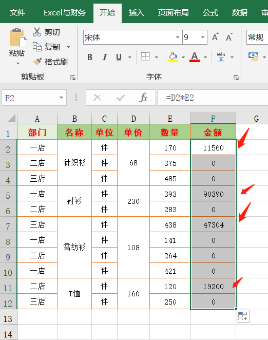 Excel合并单元格下的数据处理：想合并就合并吧