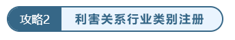 掌握好商标保护6个攻略，注册商标不再慌